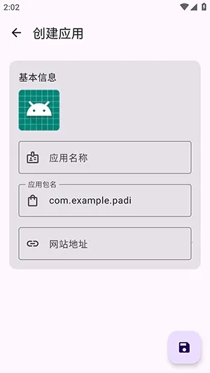 Web2Apk��ҳ�������(��ҳתӦ�ù���)v1.0 �ֻ���