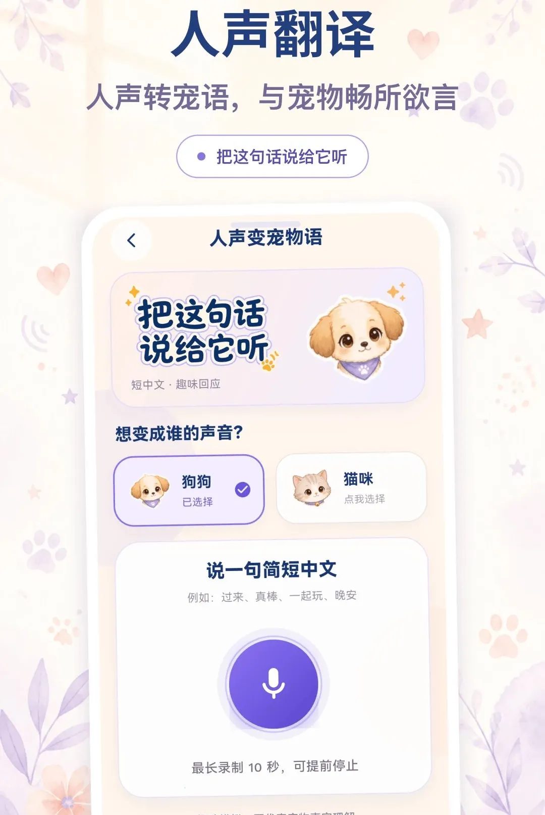 è��ʵʱ������(�˳跭�뻥��)v2.0.0 �ֻ���