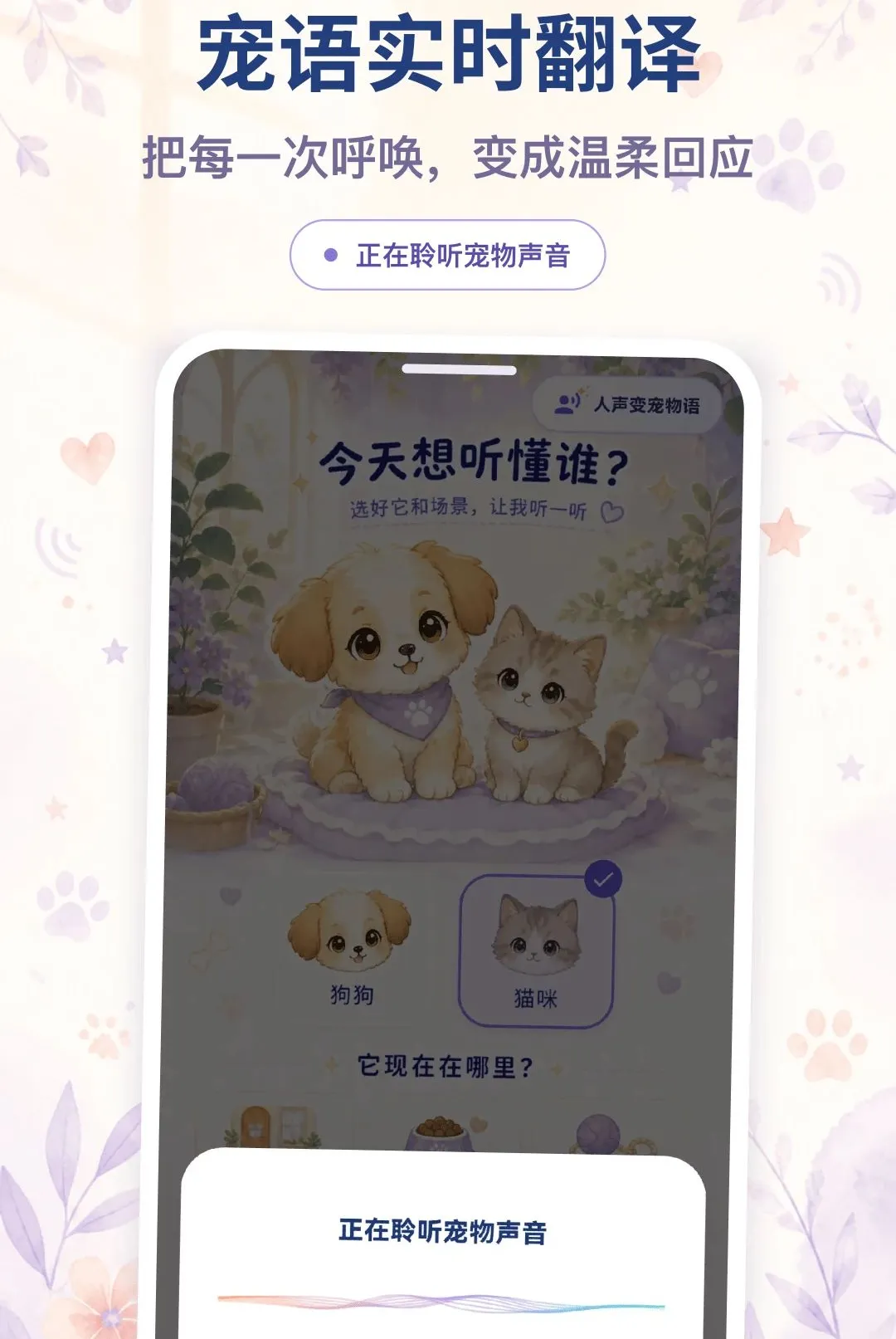 è��ʵʱ������(�˳跭�뻥��)v2.0.0 �ֻ���