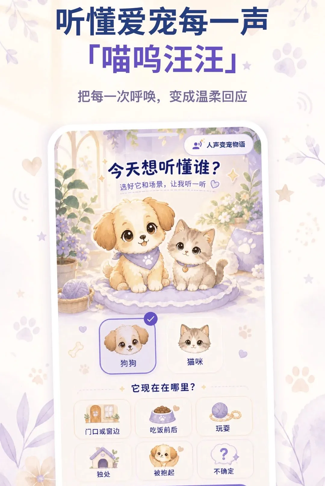 è��ʵʱ������(�˳跭�뻥��)v2.0.0 �ֻ���