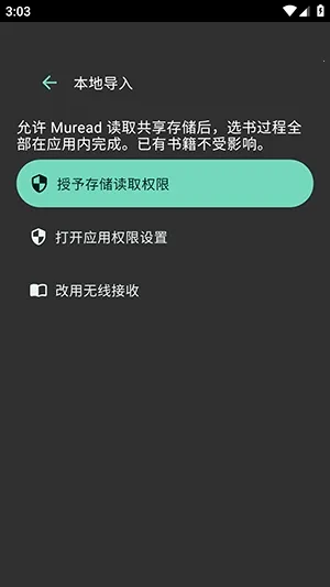 Muread����(�ֱ�С˵�Ķ�)v0.1.7 ��׿��