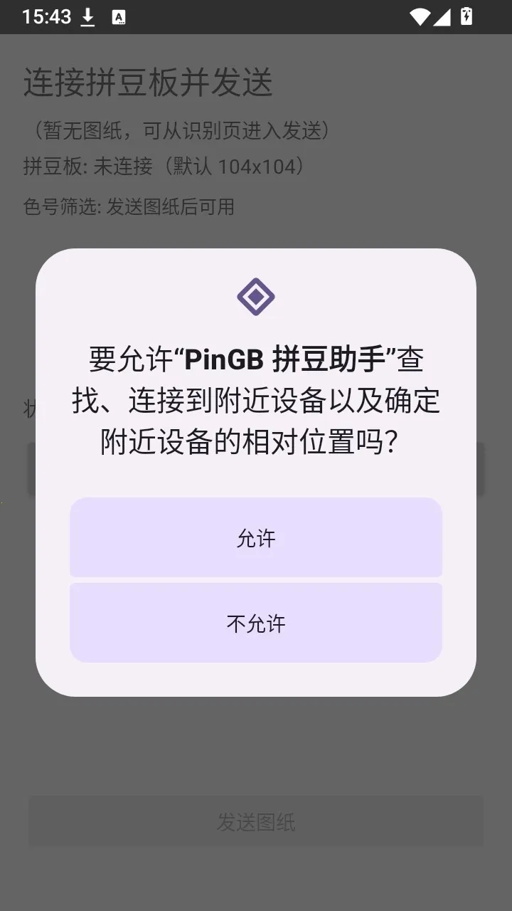 PinGB ƴ������(ƴ����������)v1.0 ��Ѱ�