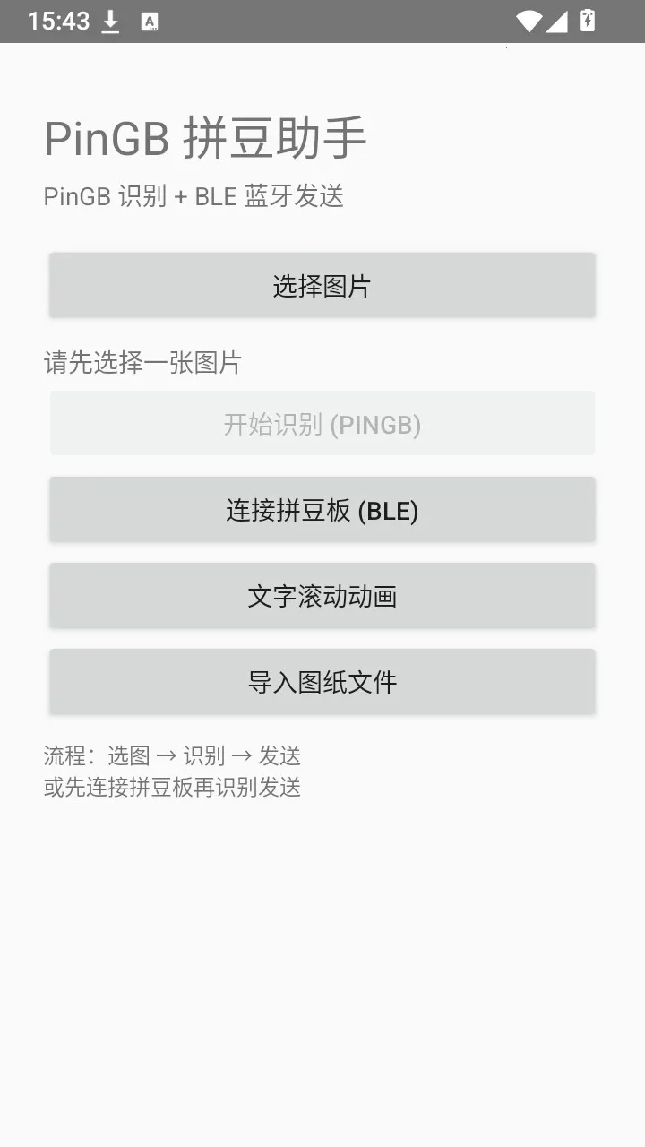PinGB ƴ������(ƴ����������)v1.0 ��Ѱ�