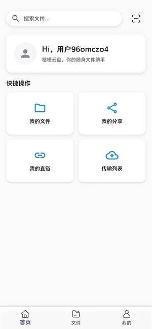 �۹�����(�ƴ洢����)v1.4.7 ��׿��