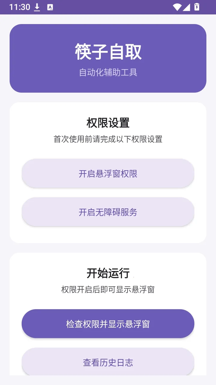 ������ȡAPP(�����˺�����)v1.0 �ֻ���