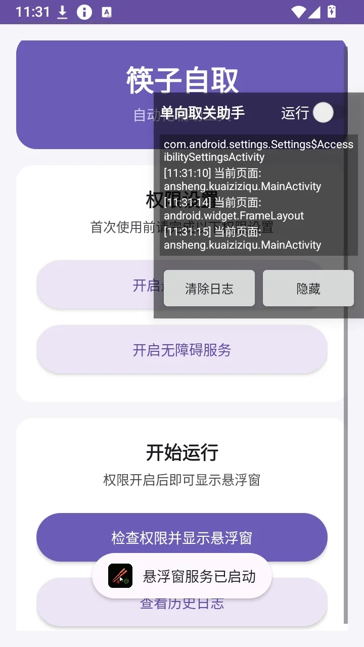 ������ȡAPP(�����˺�����)v1.0 �ֻ���