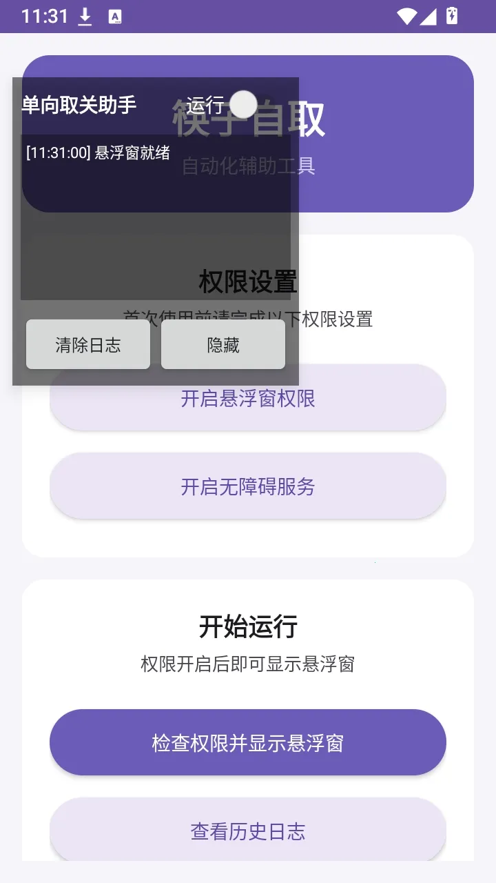 ������ȡAPP(�����˺�����)v1.0 �ֻ���