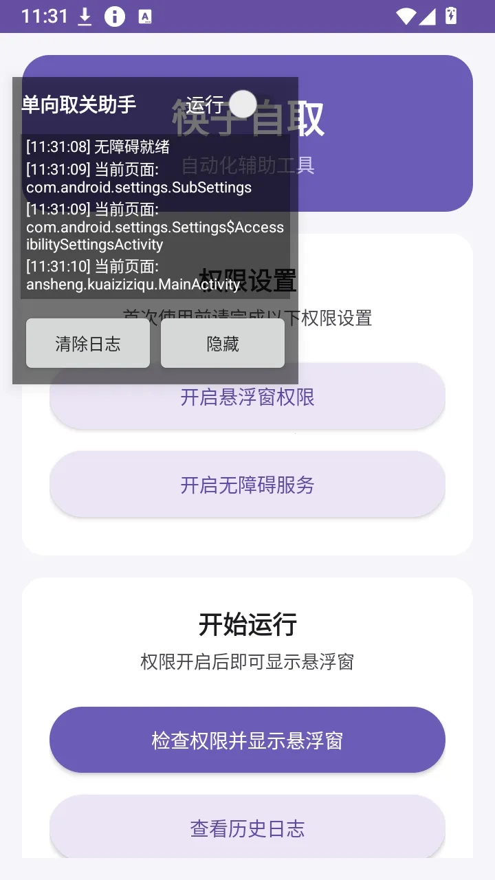 ������ȡAPP(�����˺�����)v1.0 �ֻ���