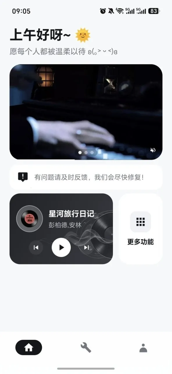 Yo!tool������(�๦���ֻ�����)v3.3.0 �ֻ���