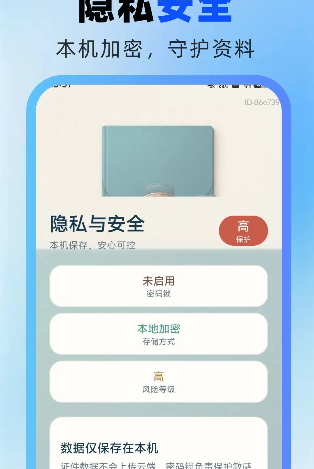 ����֤����������2026�ٷ����°汾v1.0.0 �ֻ���