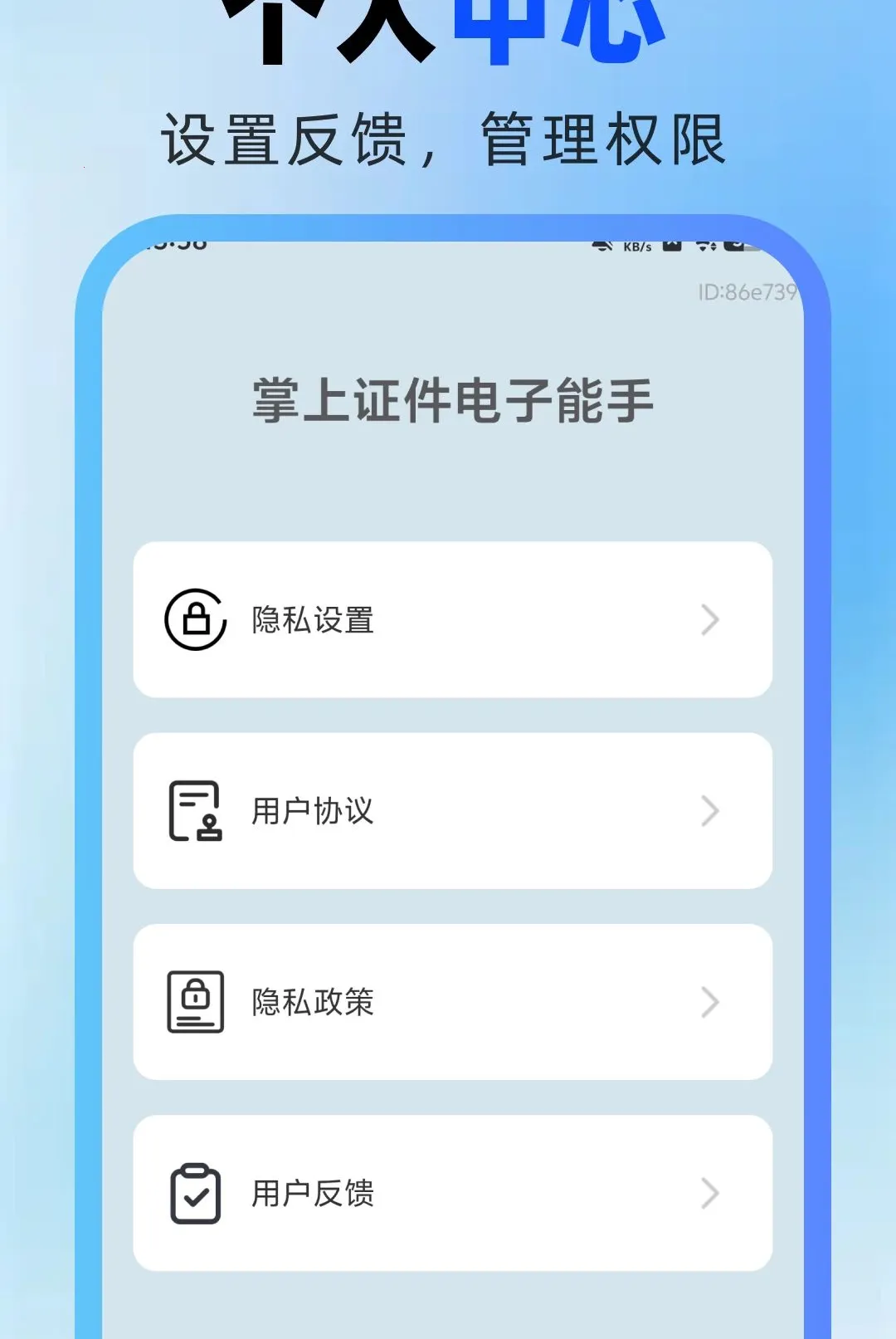����֤����������2026�ٷ����°汾v1.0.0 �ֻ���
