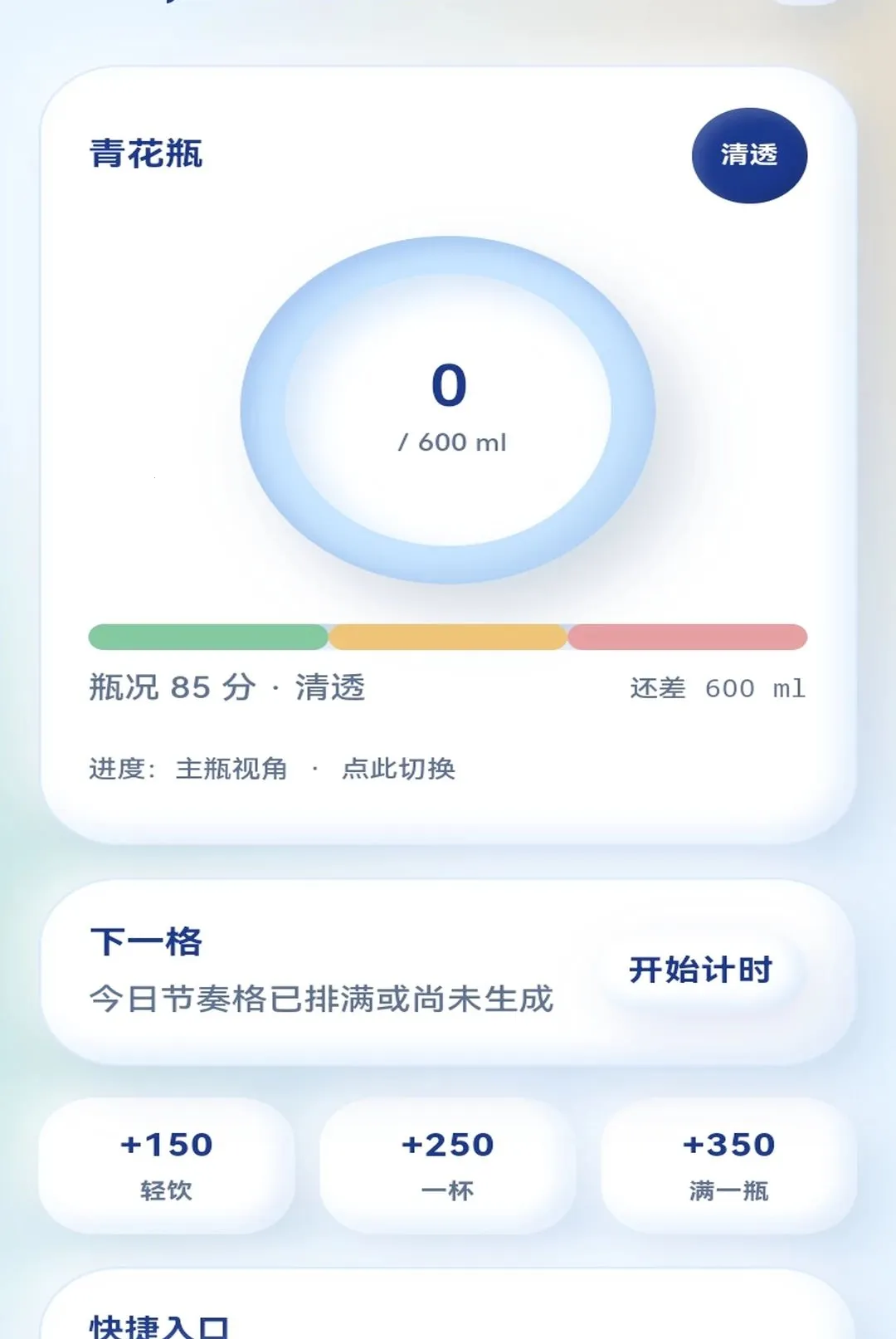 Ư��ˮƿ(ˮƿ���ɹ���)v1.0.1 ��Ѱ�