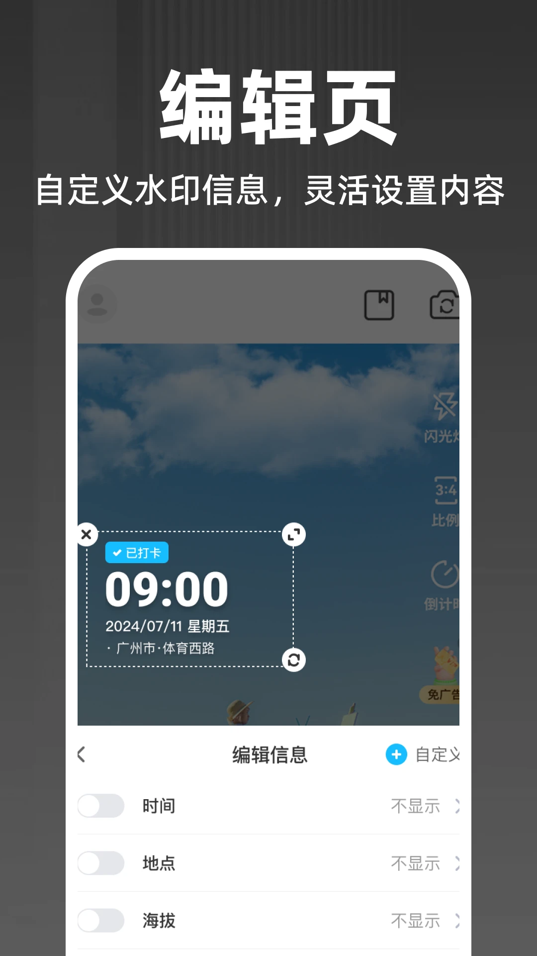 水印定位拍照相机(拍照留证软件) 水印定位拍照相机(拍照留证软件)
