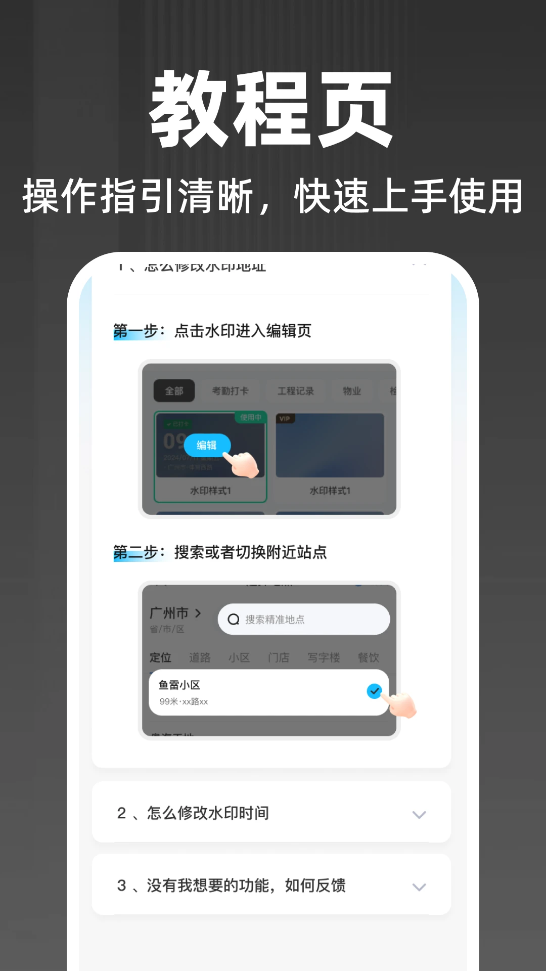 水印定位拍照相机(拍照留证软件) 水印定位拍照相机(拍照留证软件)
