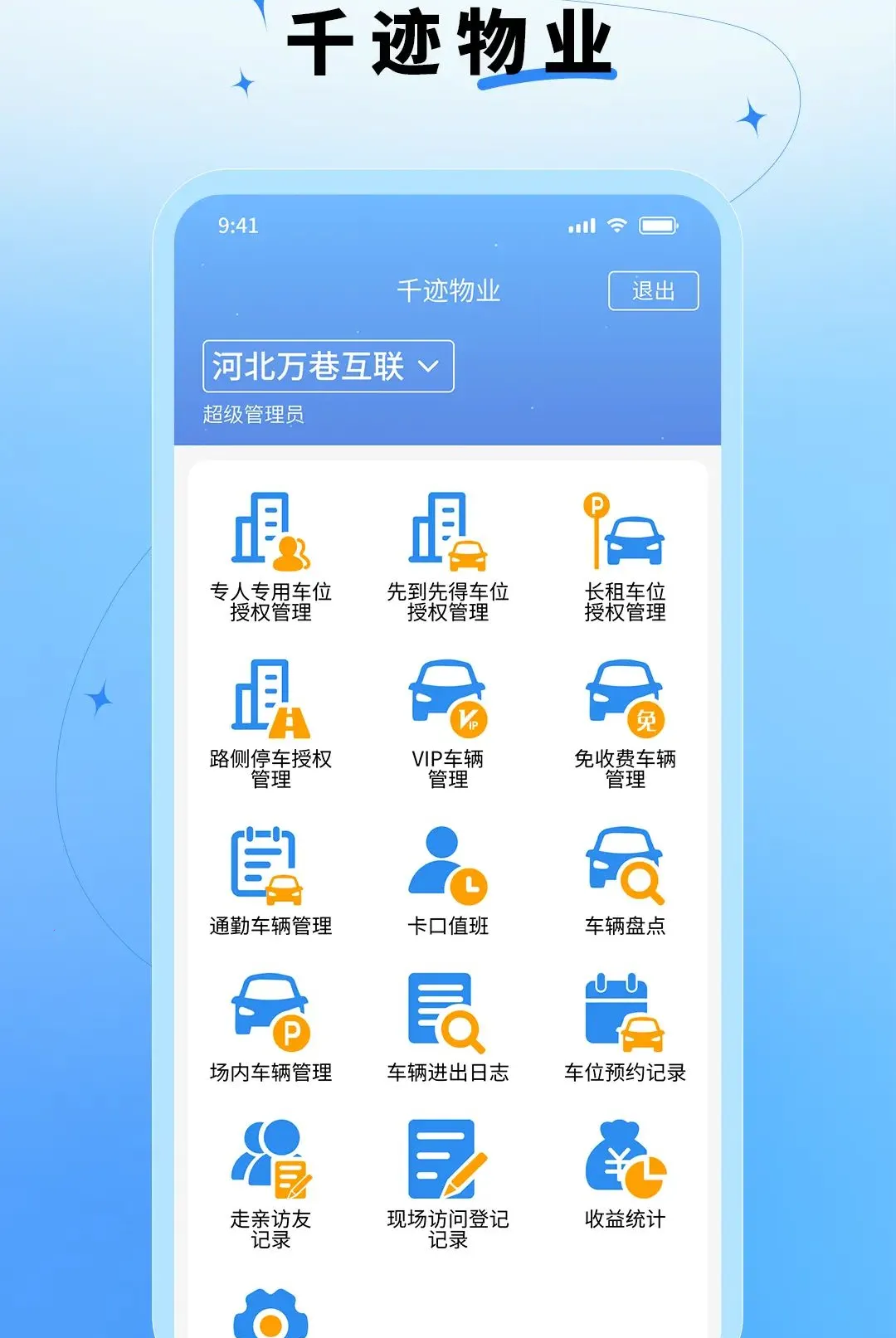 ǧ����ҵ2026�ٷ����°汾v1.2.0 �ֻ���