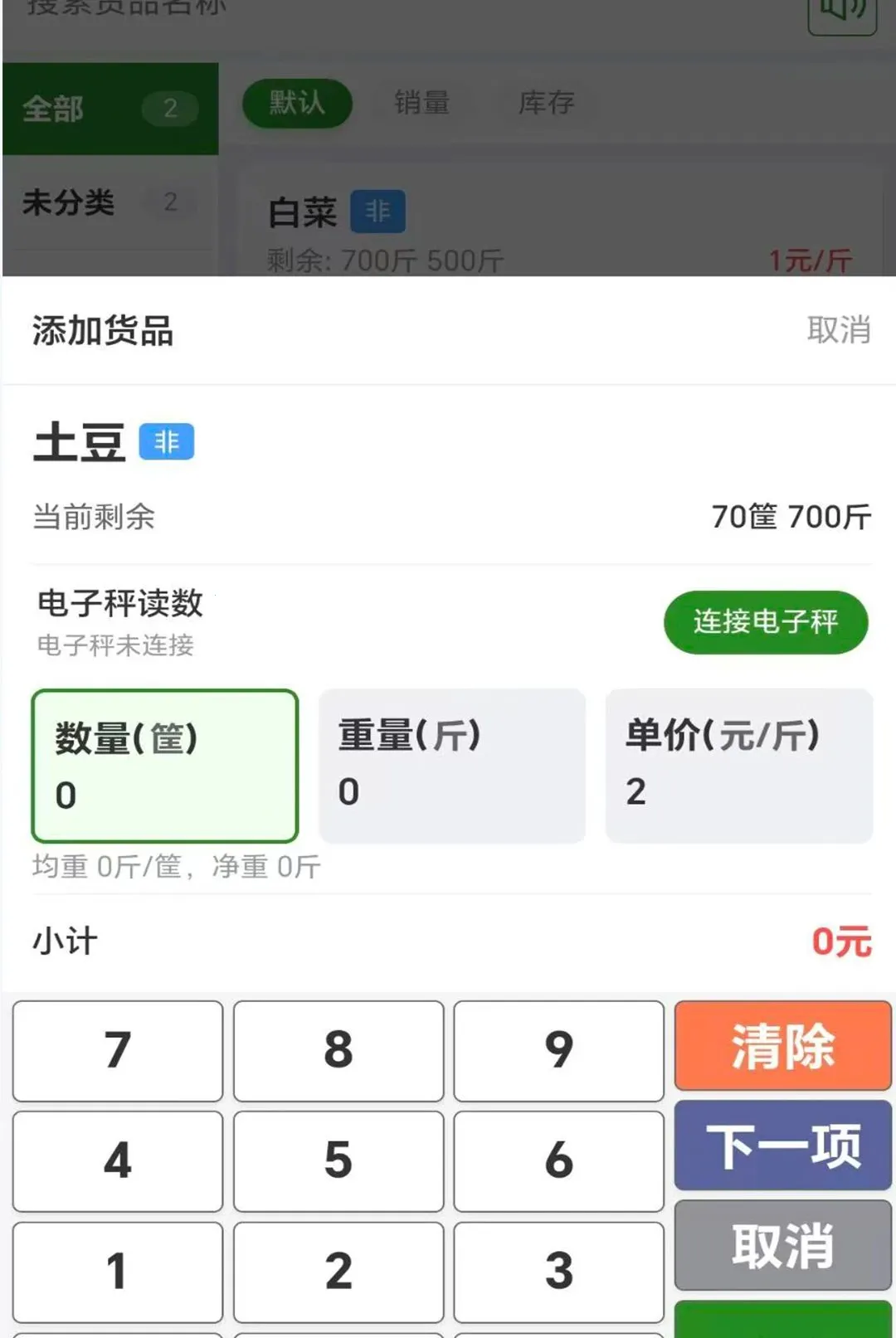 ����ͨAPP�����ֻ���v1.0.0 ��׿��