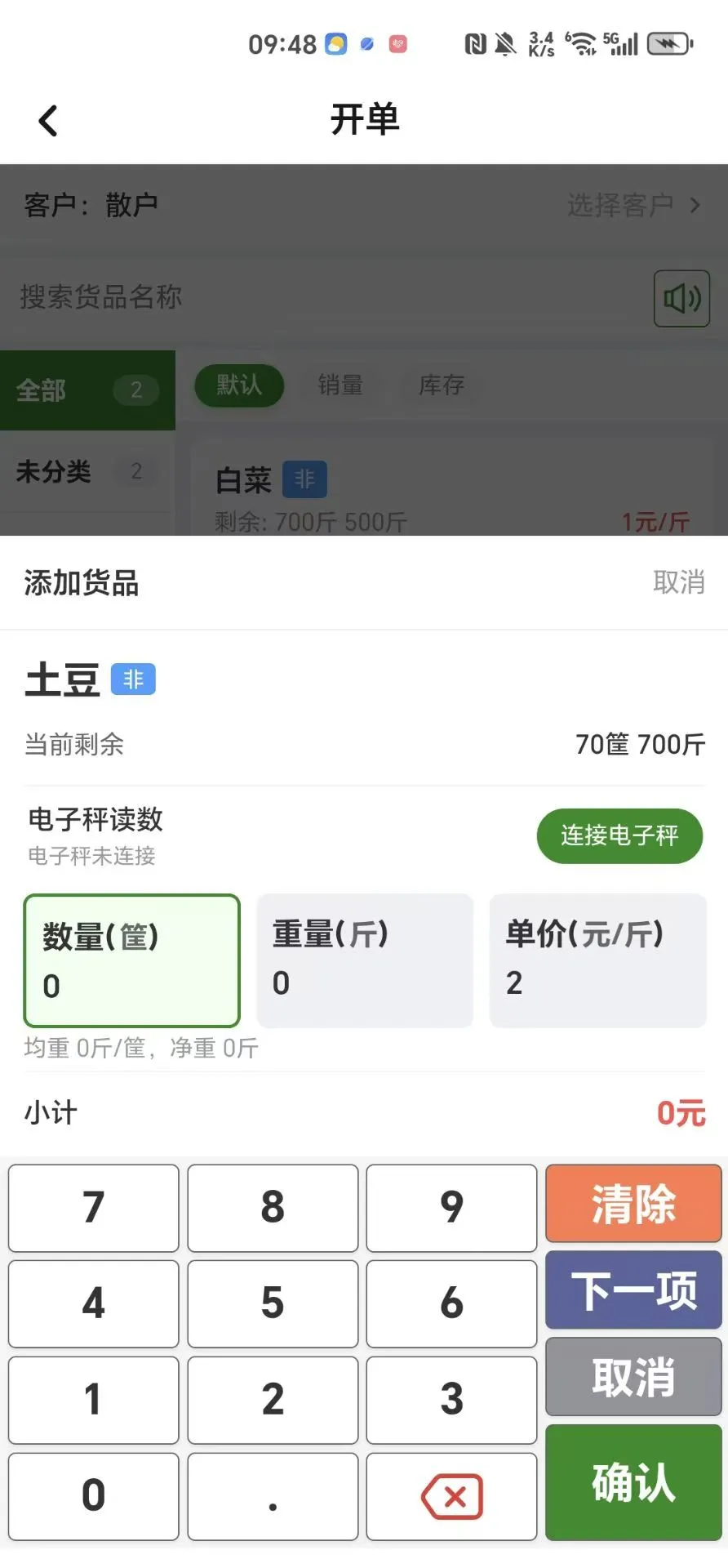 ����ͨAPP�����ֻ���