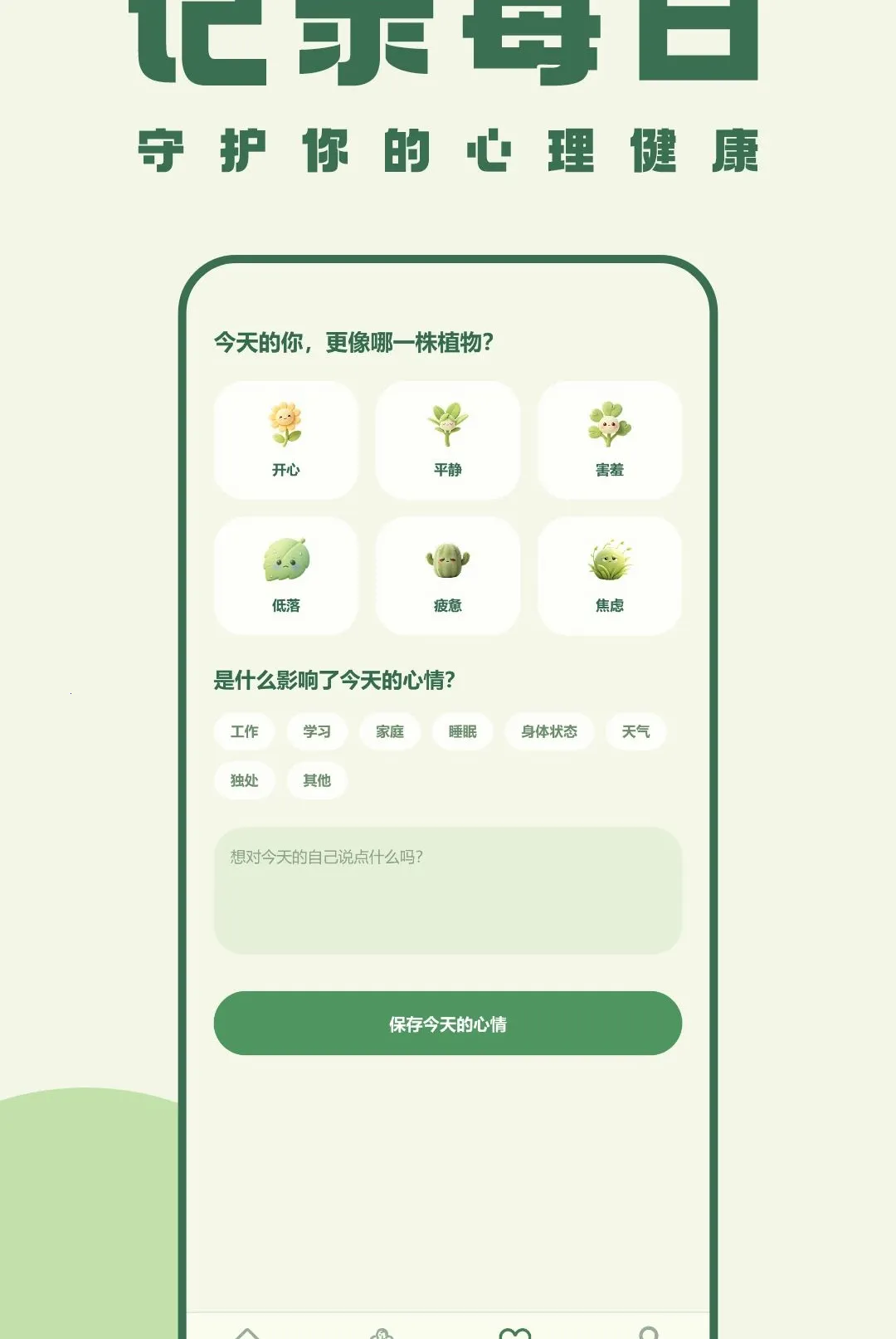 �ҵ�ֲ������(ֲ�����ɴ�)v1.1 �ֻ���