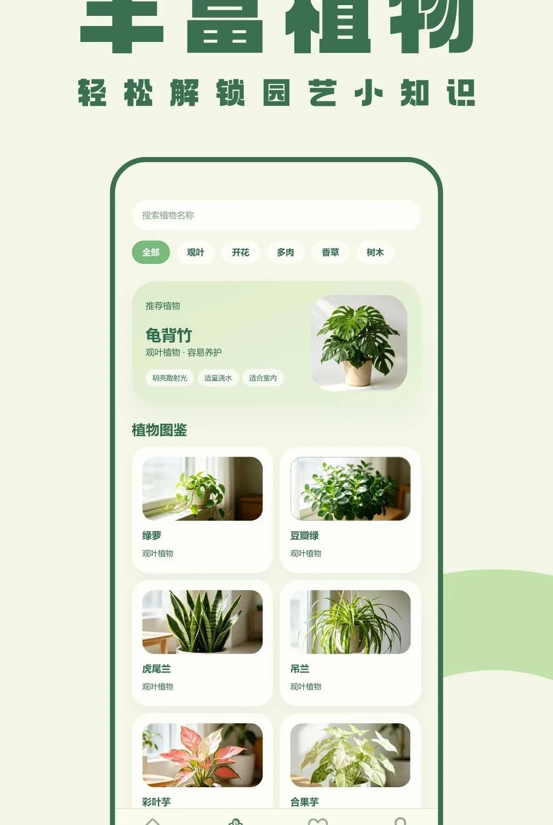 �ҵ�ֲ������(ֲ�����ɴ�)v1.1 �ֻ���
