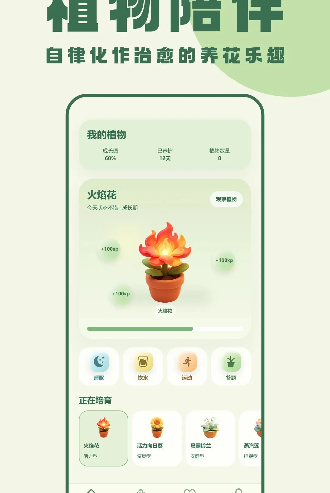�ҵ�ֲ������(ֲ�����ɴ�)v1.1 �ֻ���