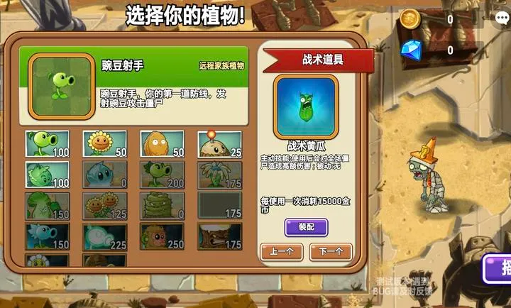 ֲ���ս��ʬAnt���ΰ�(PVZ����ͬ�˰�)v1.0 �ٷ�����