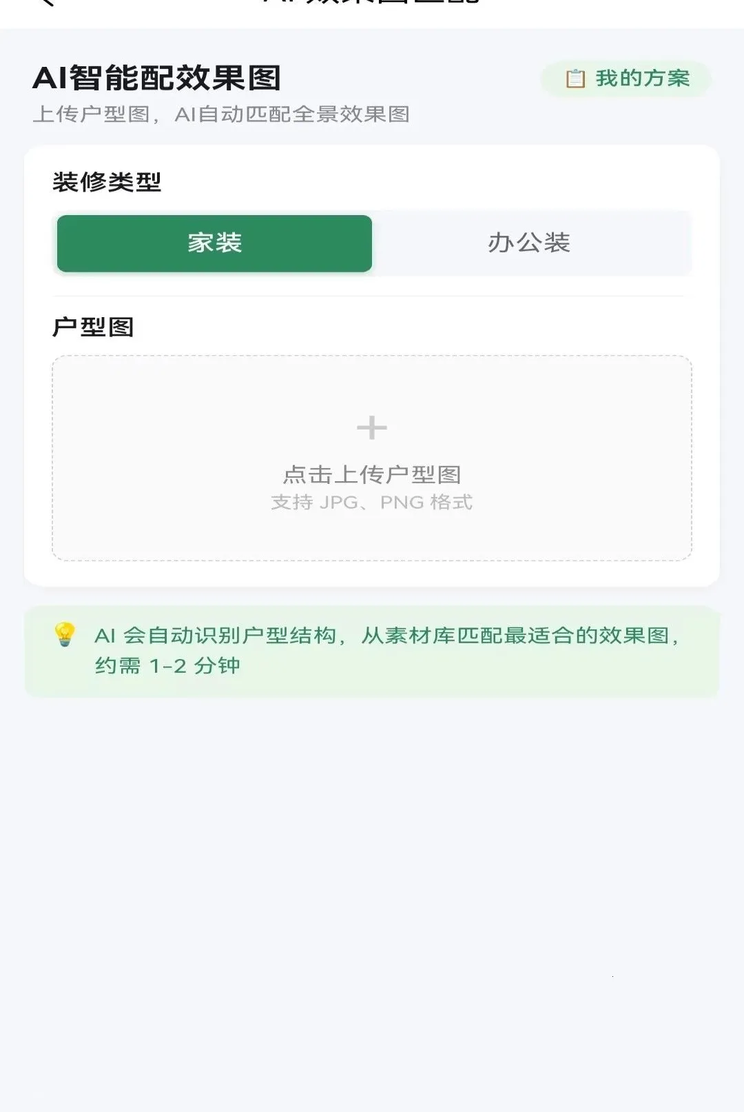 ����APP(��װЧ������)v1.0.0 �ٷ�����