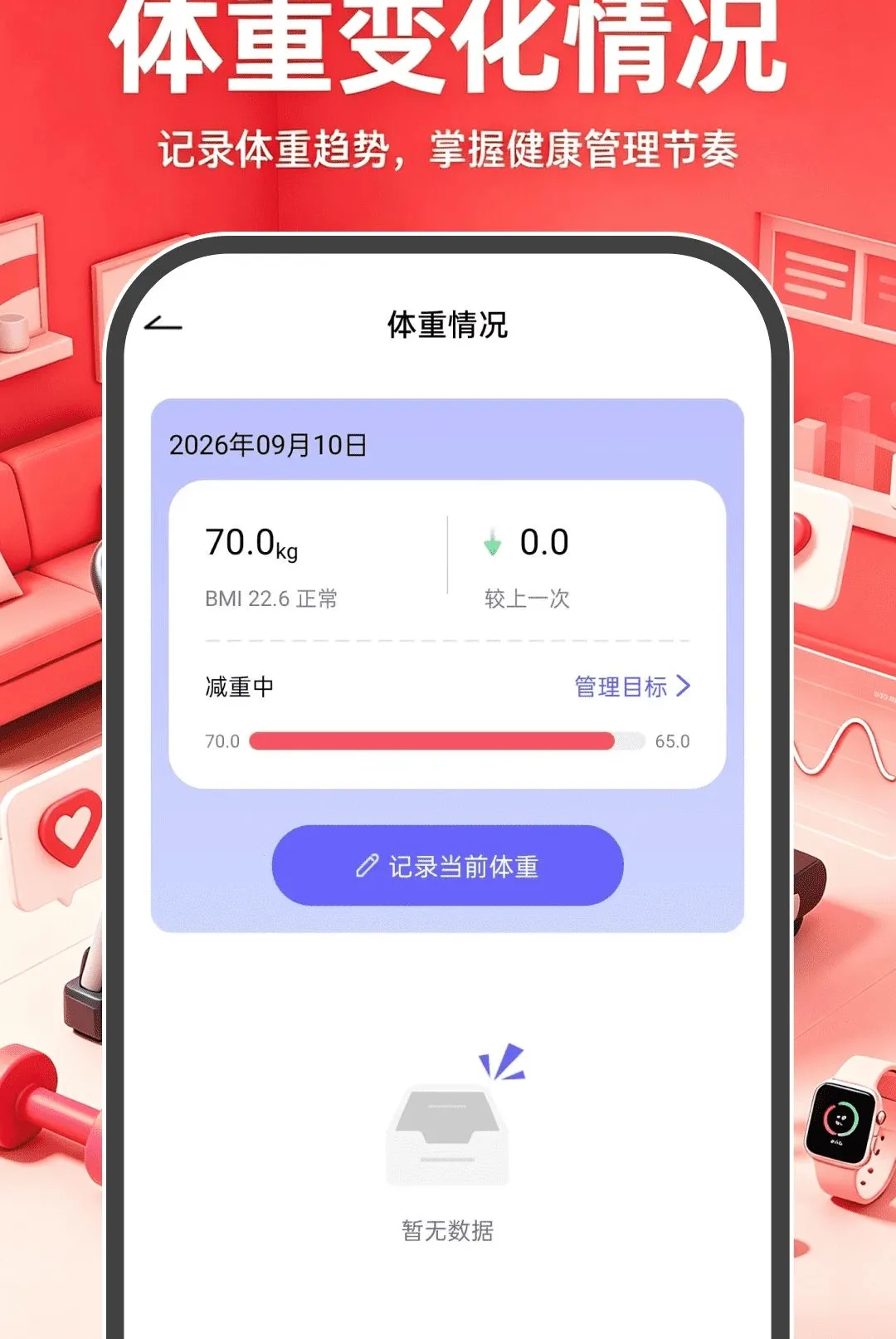 �˶��뽡���������������ֻ���v1.0.0 ��Ѱ�