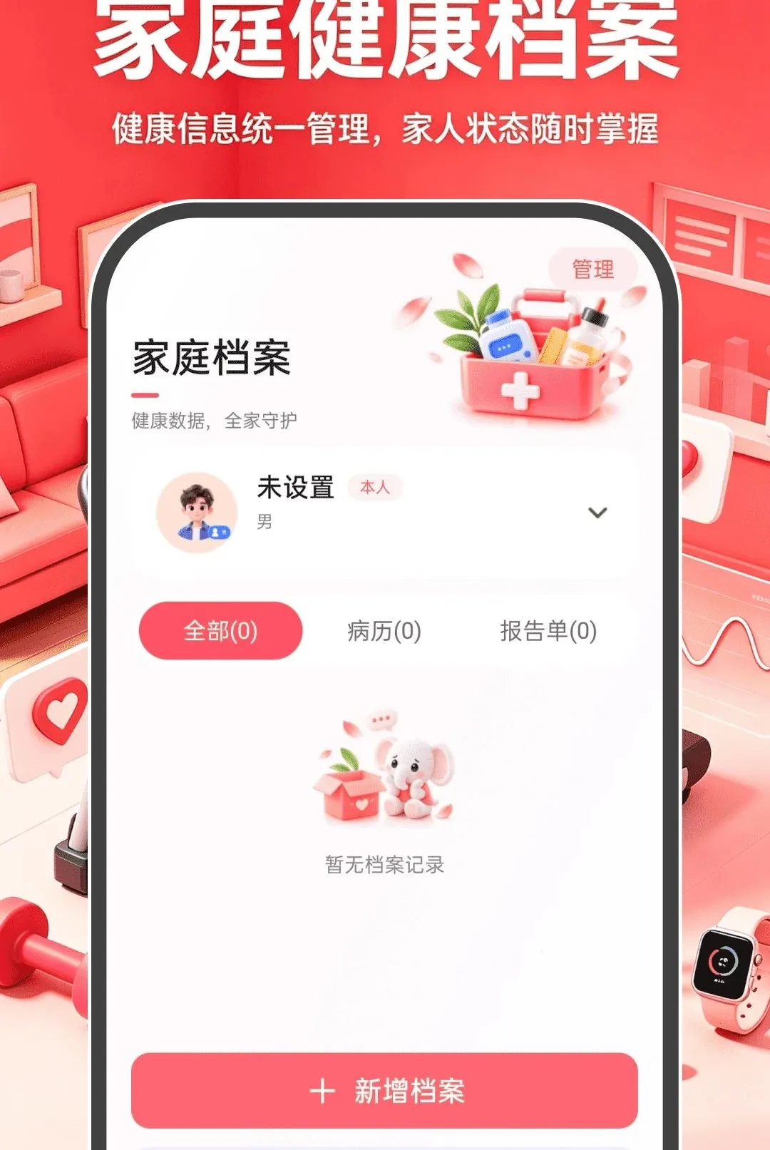 �˶��뽡���������������ֻ���v1.0.0 ��Ѱ�