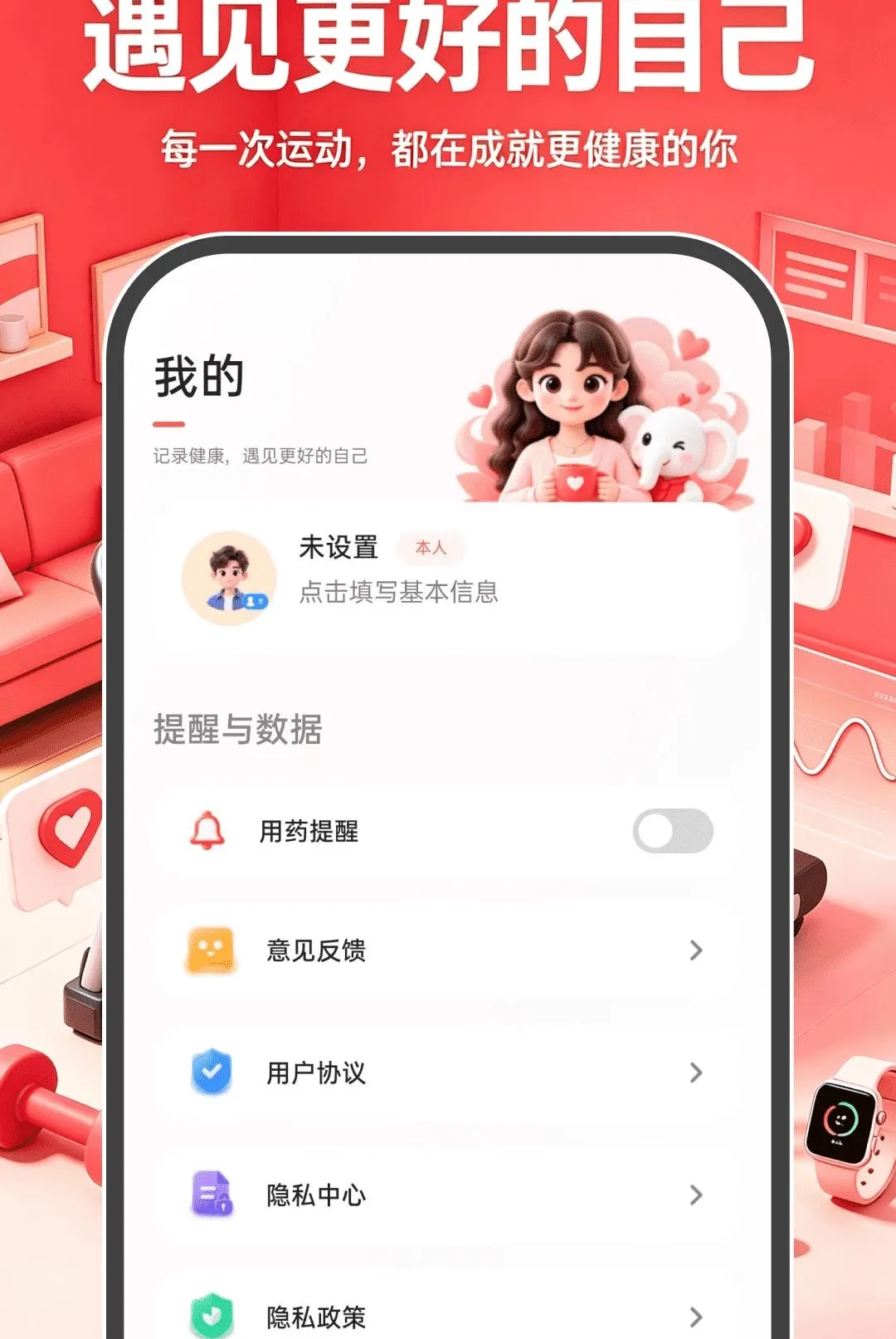 �˶��뽡���������������ֻ���v1.0.0 ��Ѱ�