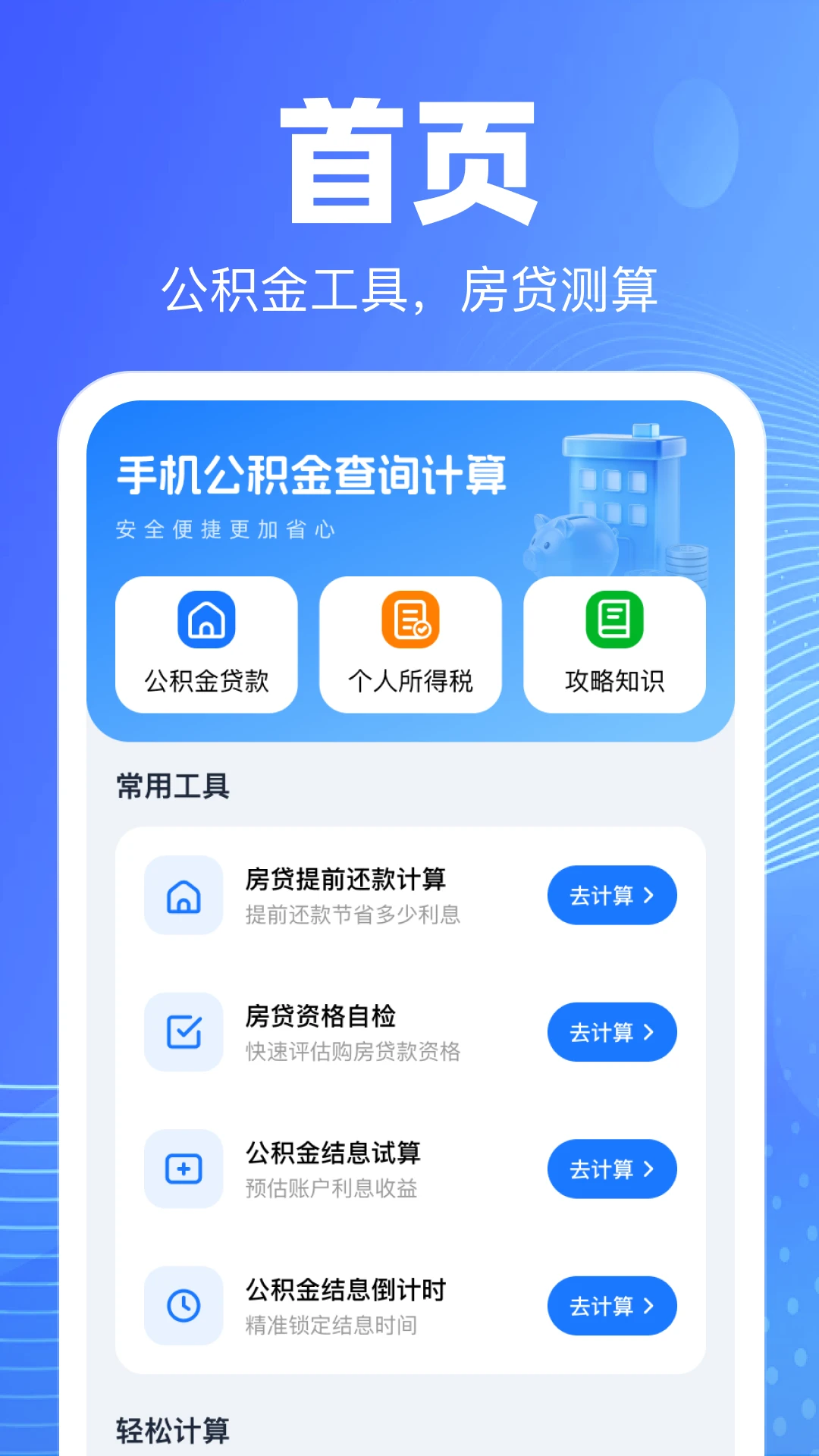 �ֻ��������ѯ����������׿���ֻ���