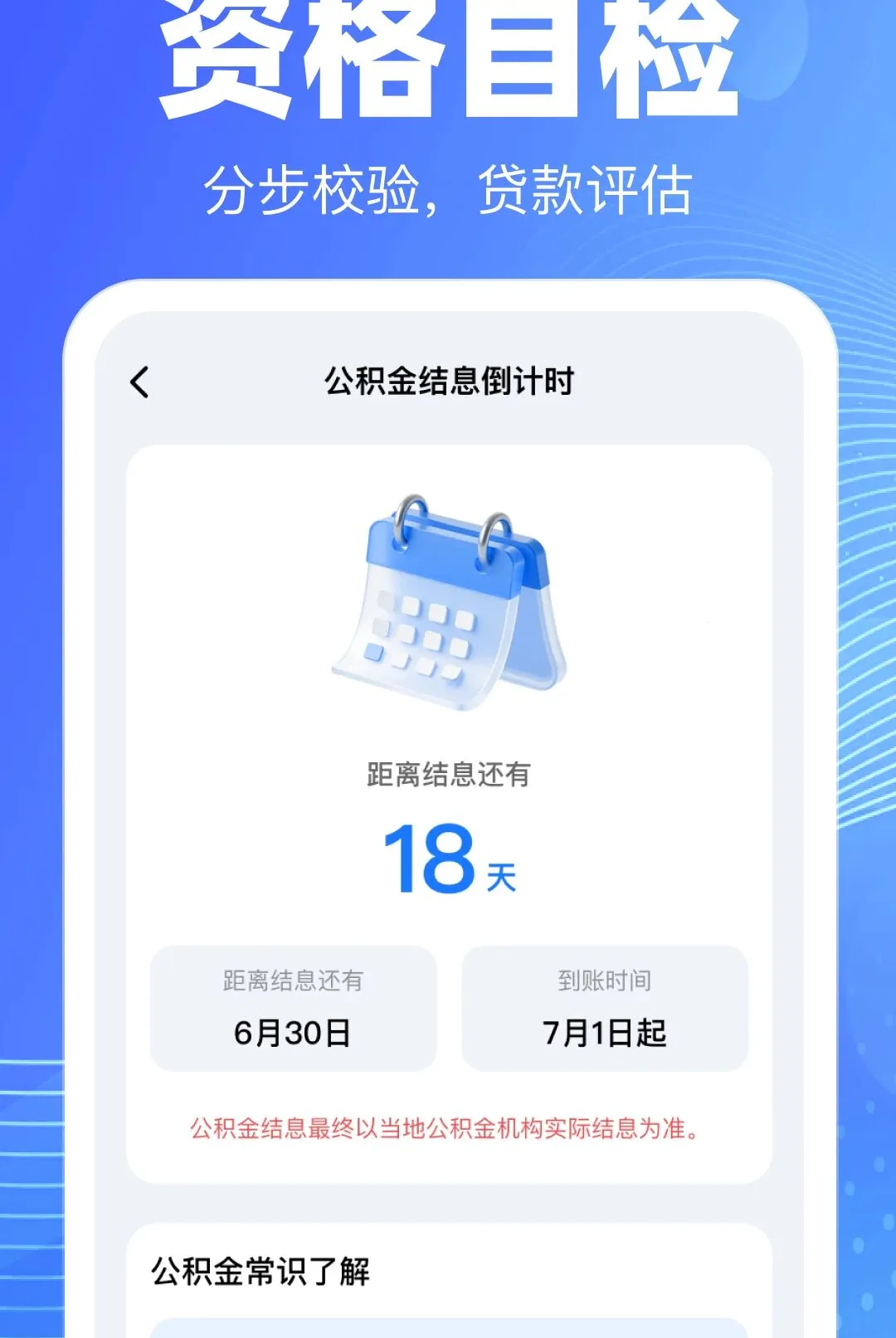 �ֻ��������ѯ����������׿���ֻ���v1.0.0 ��Ѱ�