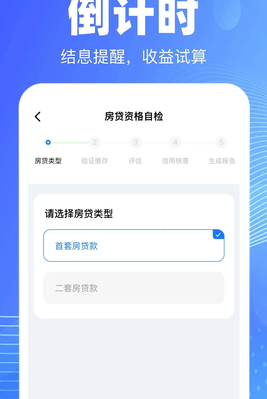 �ֻ��������ѯ����������׿���ֻ���v1.0.0 ��Ѱ�