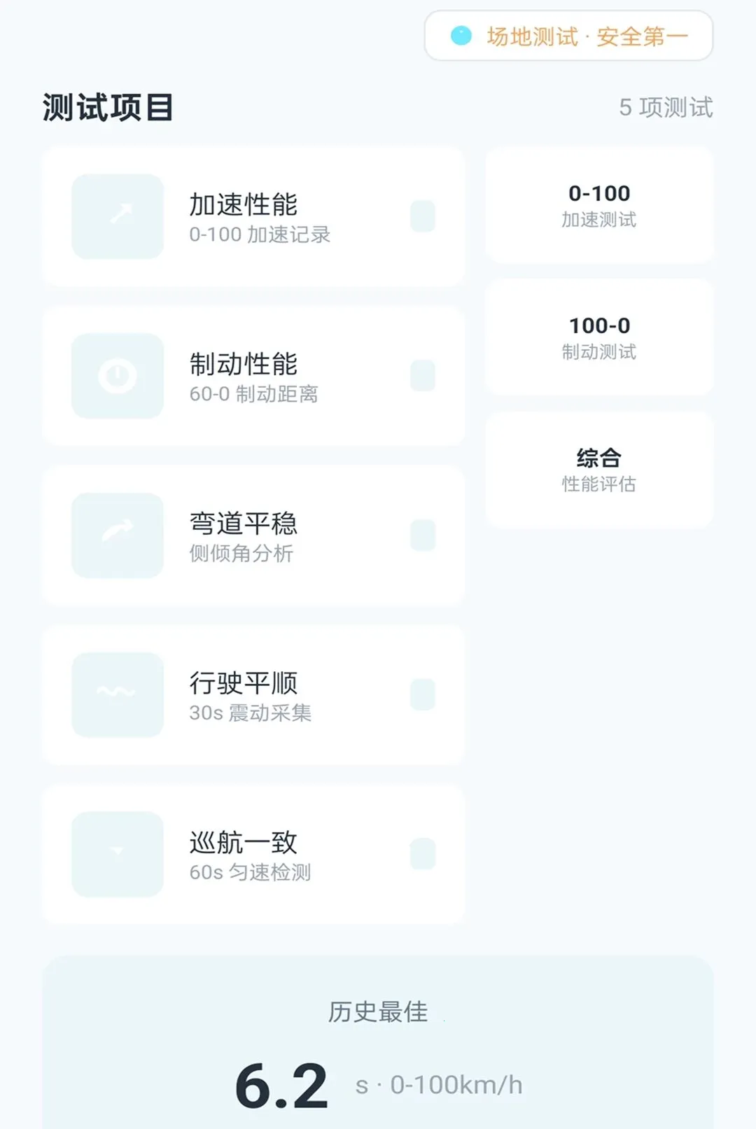 �ǳ�����2026�ٷ����°汾v2.0.1 �ֻ���