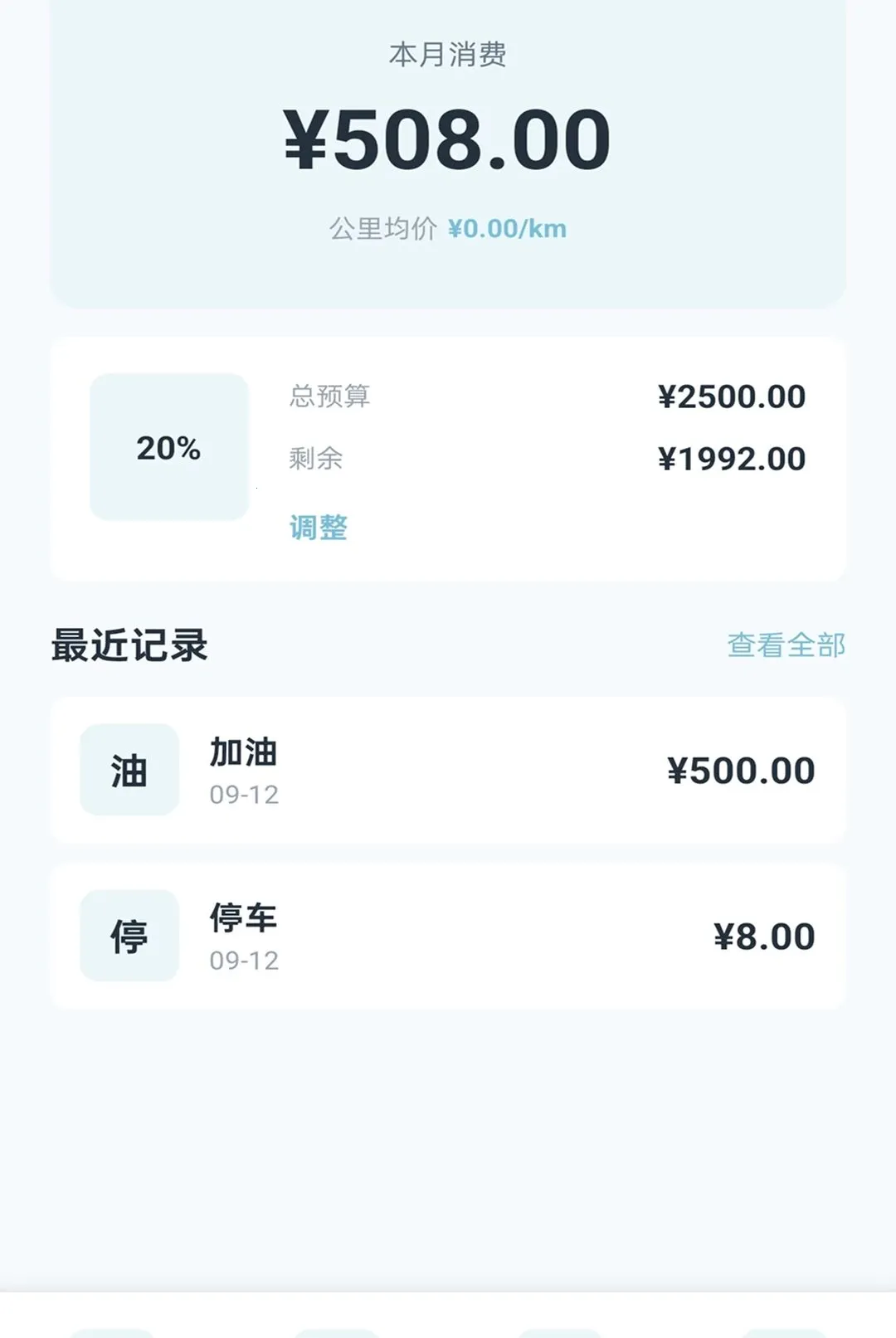 �ǳ�����2026�ٷ����°汾v2.0.1 �ֻ���