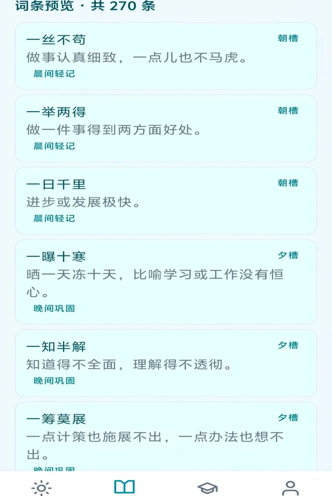 ��Ϧ����APP(����ѧϰƽ̨)v1.0.0 ��Ѱ�