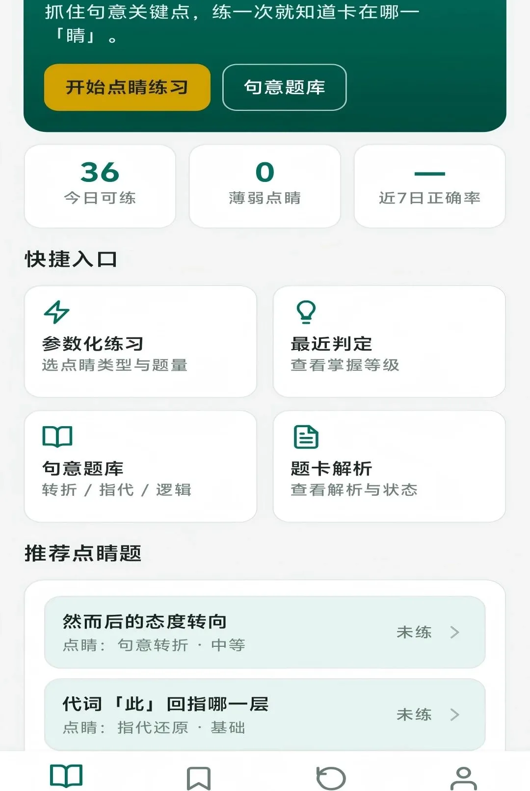�㾦����(����ѵ��ƽ̨)v1.0.0 �ֻ���