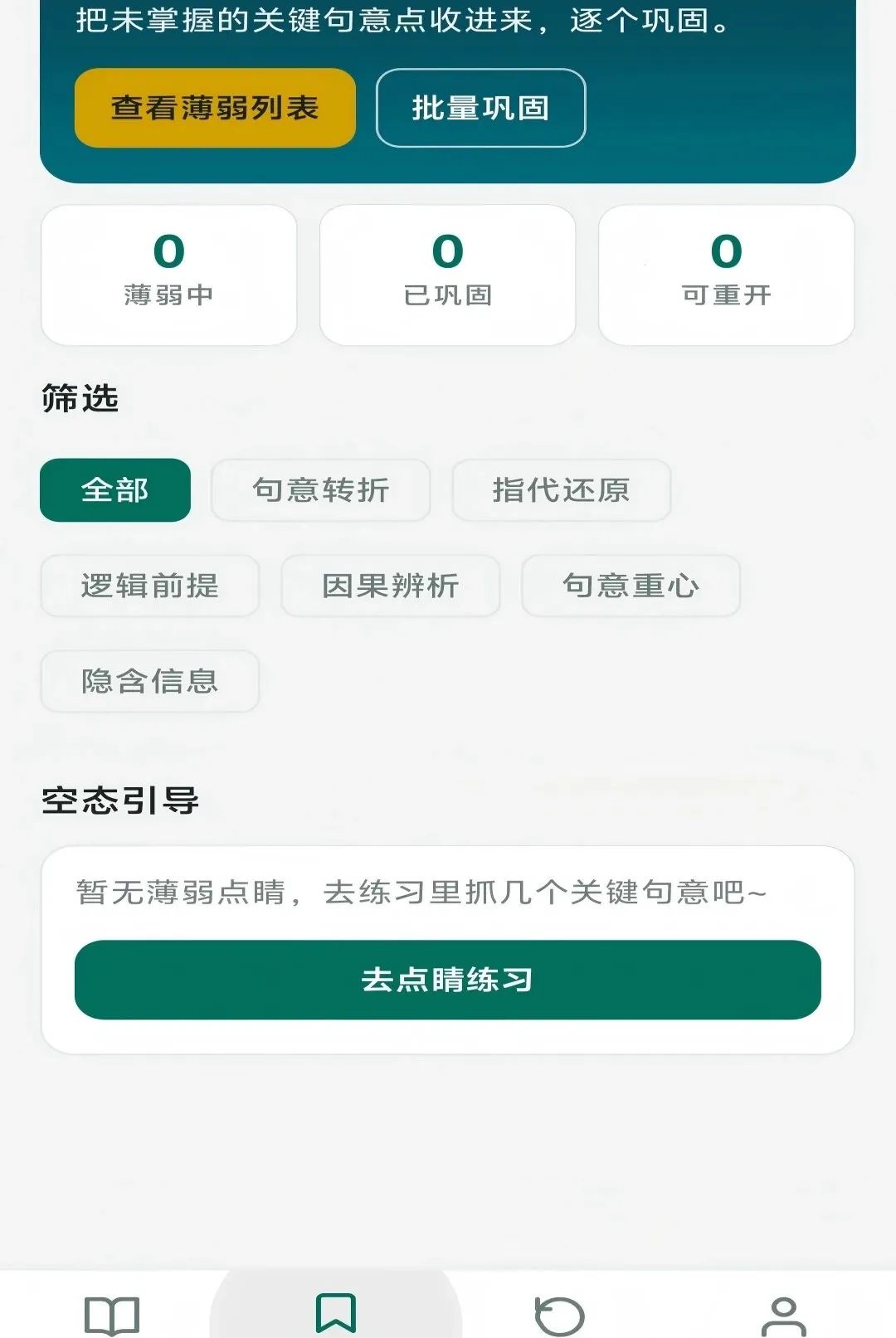 �㾦����(����ѵ��ƽ̨)v1.0.0 �ֻ���