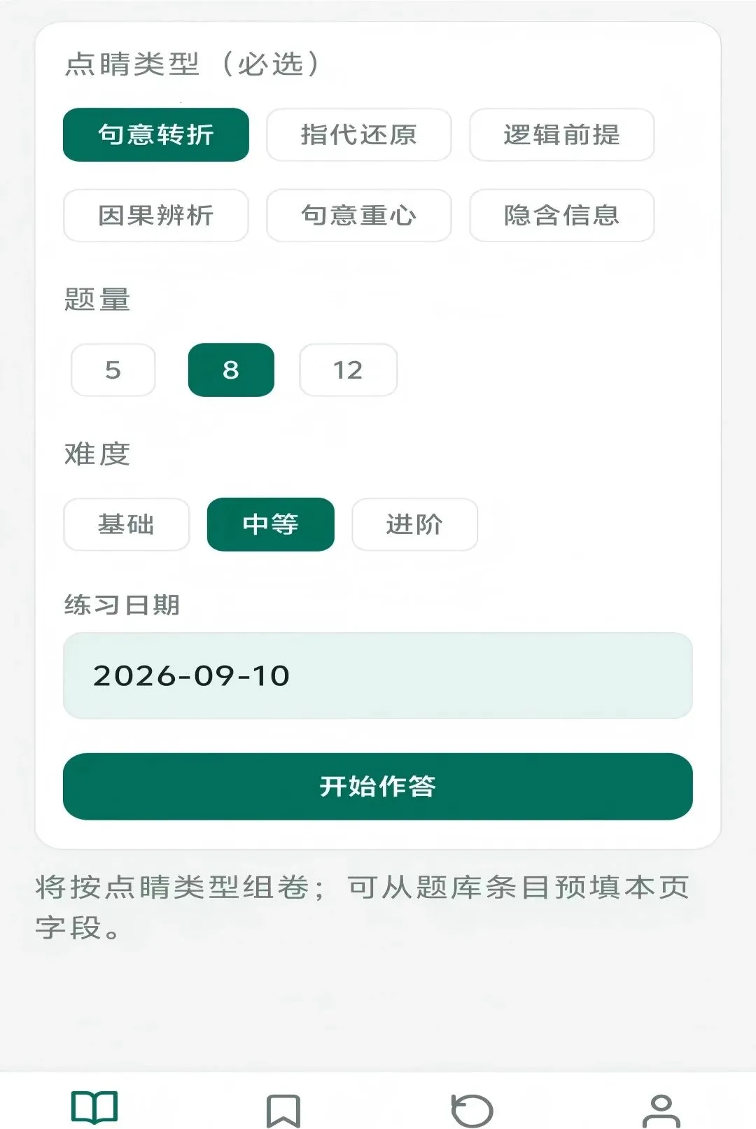 �㾦����(����ѵ��ƽ̨)v1.0.0 �ֻ���