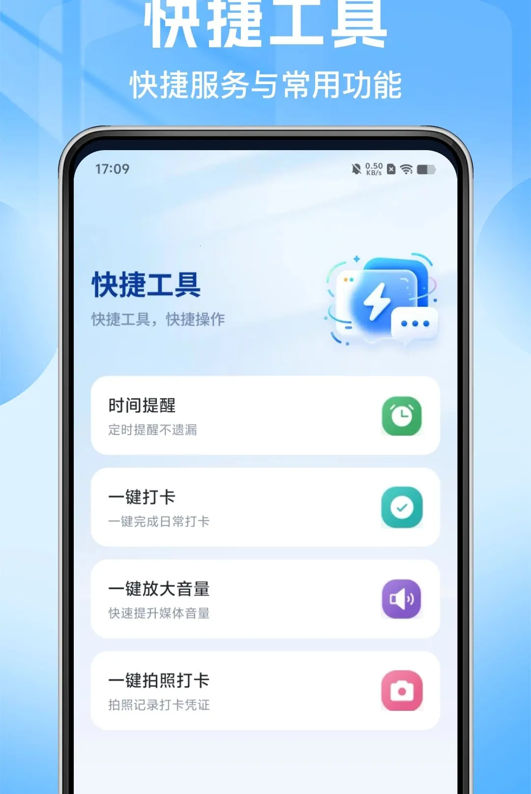 ���ܷ�������Կ(��������)v1.0.0 ��׿��