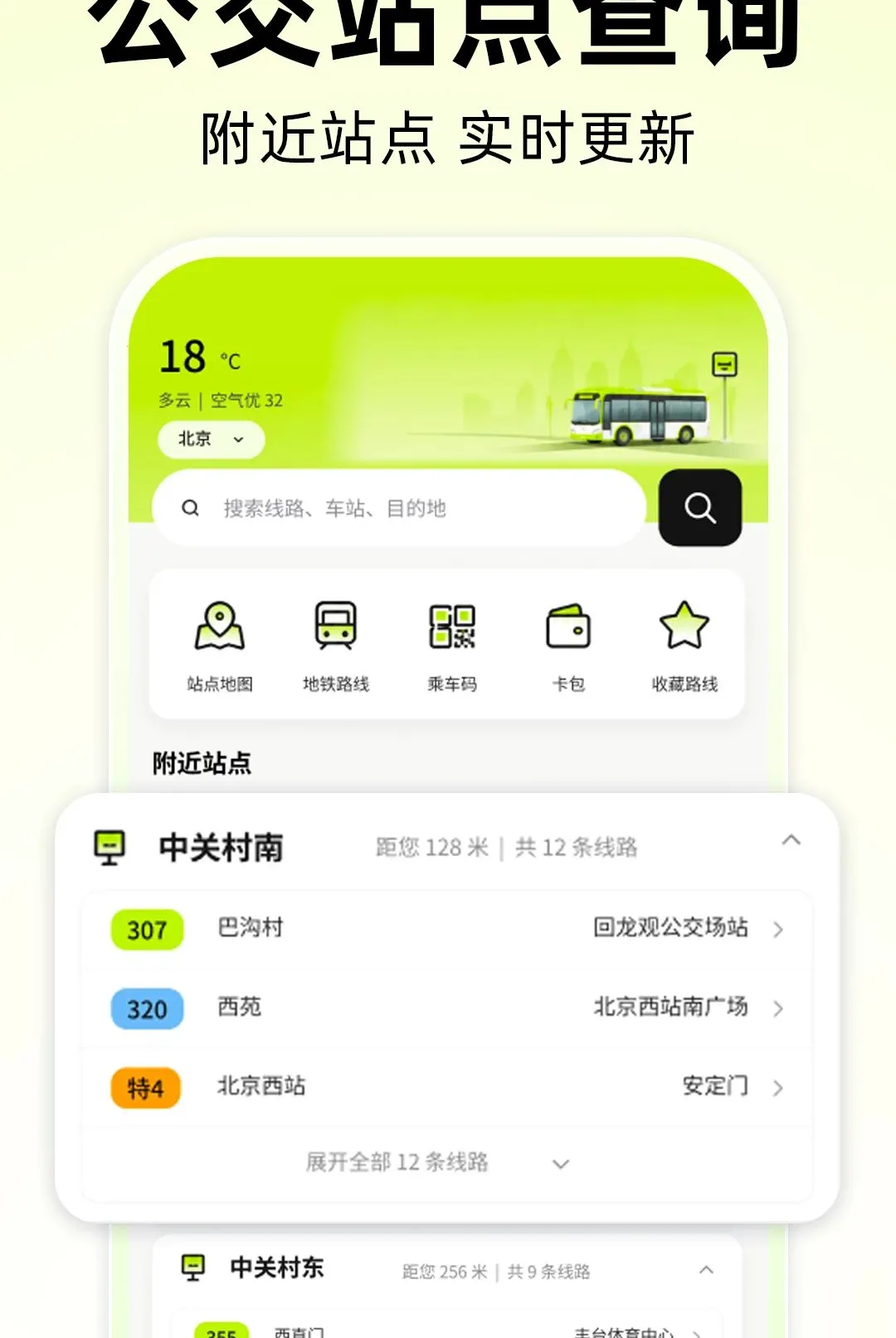 ������վʱ�������2026���°汾v1.0.0 ��׿��