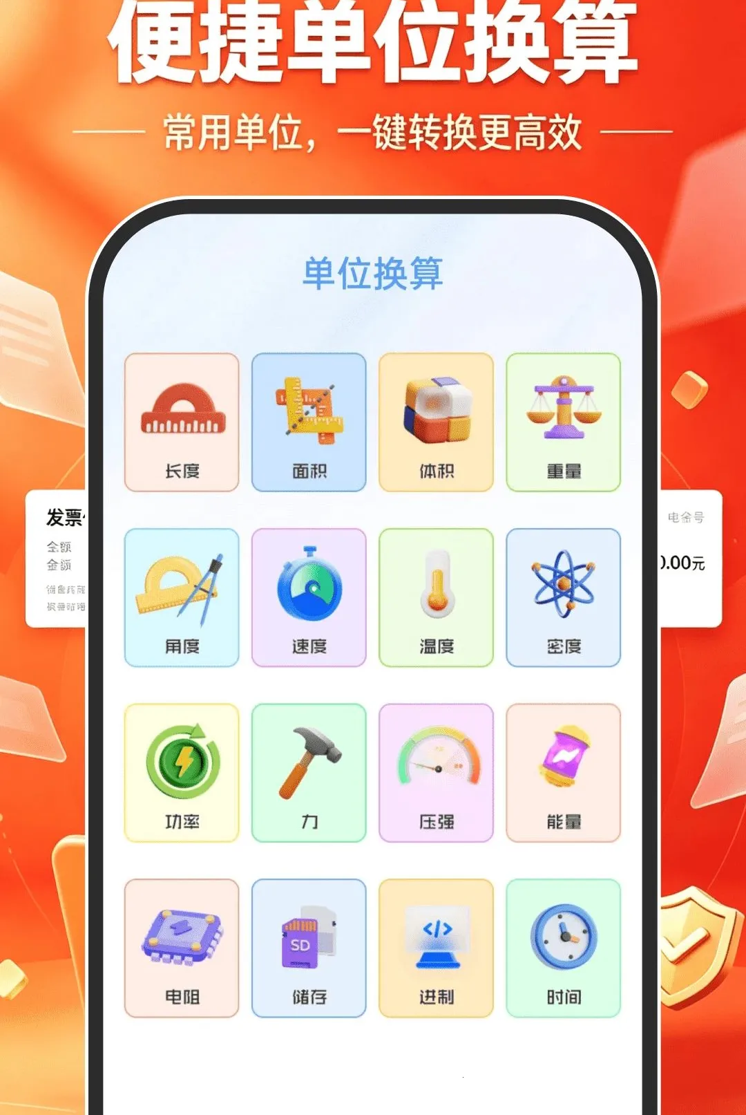 电子税务发票夹软件(发票管理软件) 电子税务发票夹软件(发票管理软件)