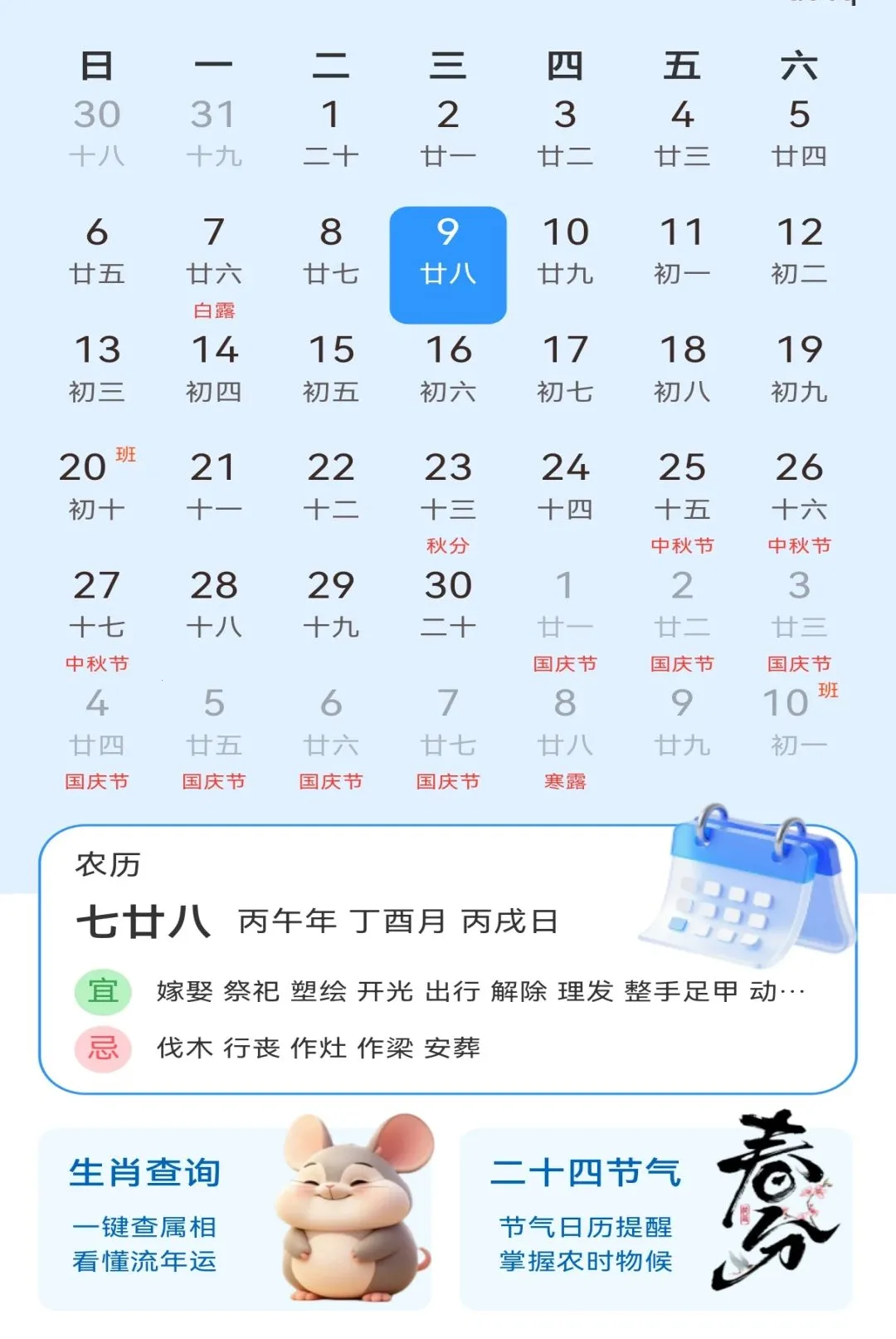 �����ؼۻ�Ʊ�ܼ�2026���°汾v1.0.0 �ٷ�����