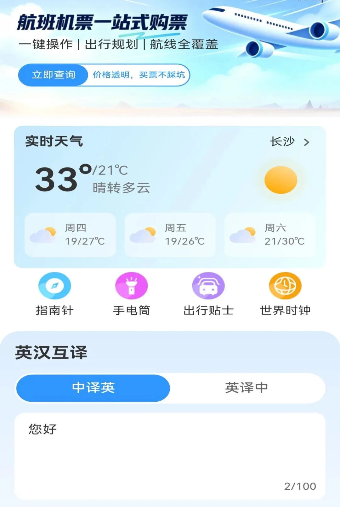 �����ؼۻ�Ʊ�ܼ�2026���°汾v1.0.0 �ٷ�����