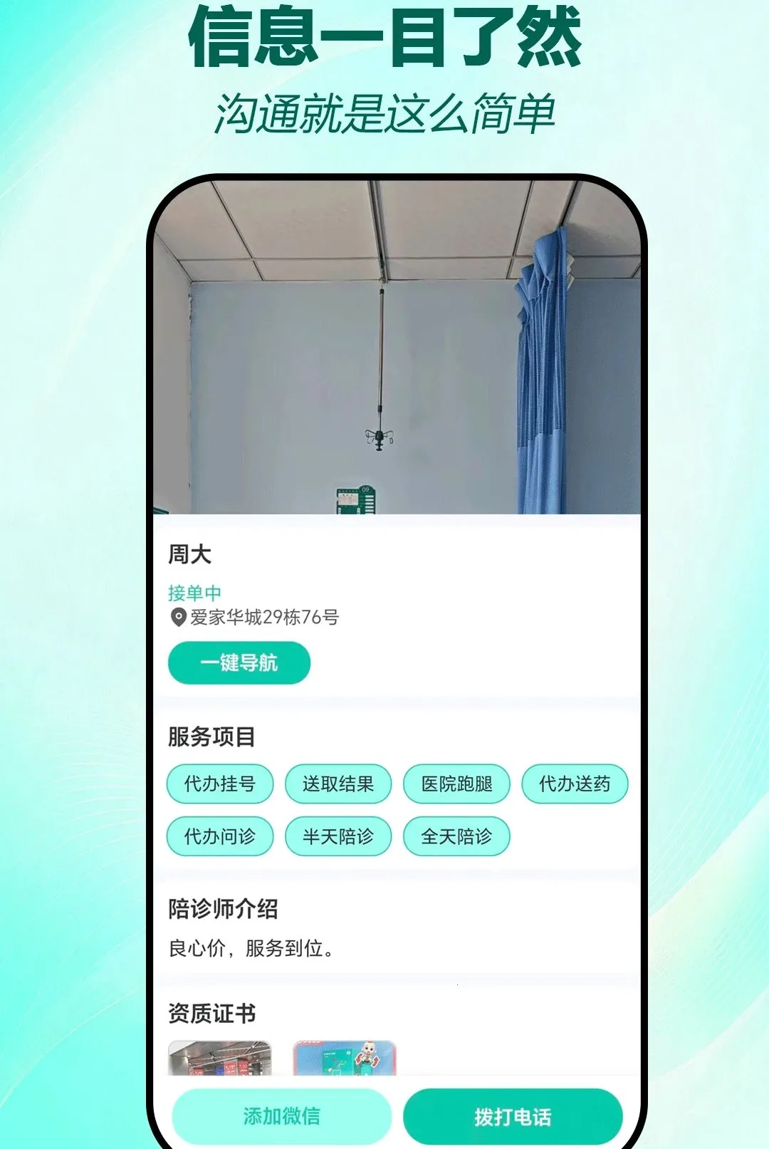 �������������ֻ���v2.1.8 ��Ѱ�
