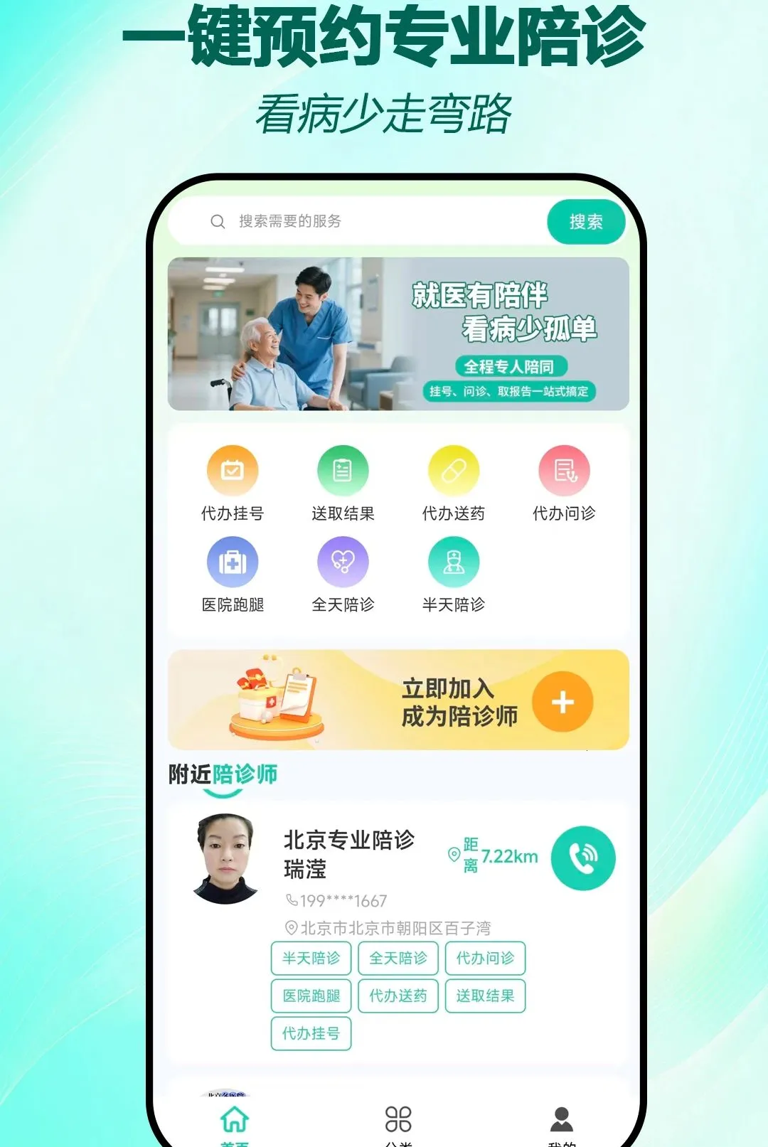 �������������ֻ���v2.1.8 ��Ѱ�