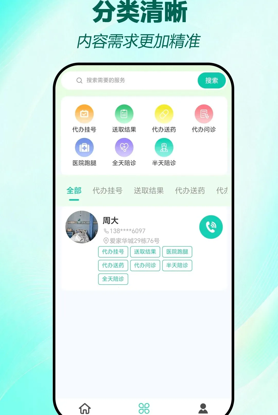 �������������ֻ���v2.1.8 ��Ѱ�