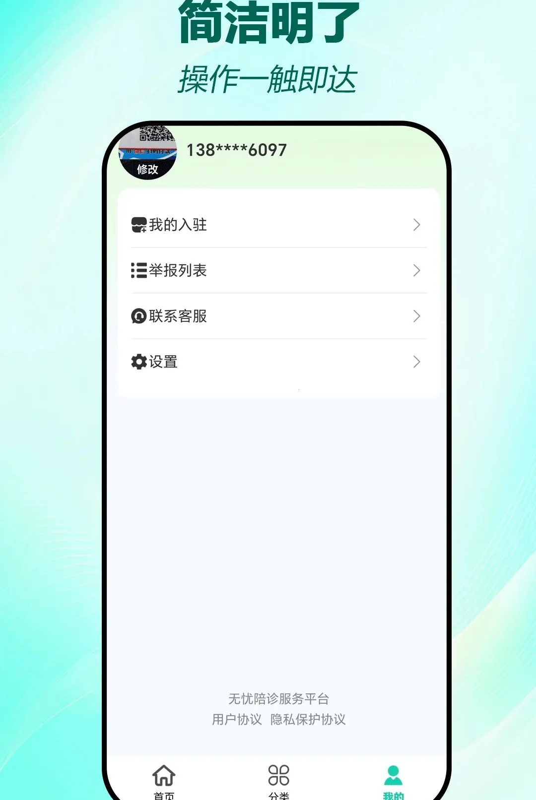 �������������ֻ���v2.1.8 ��Ѱ�