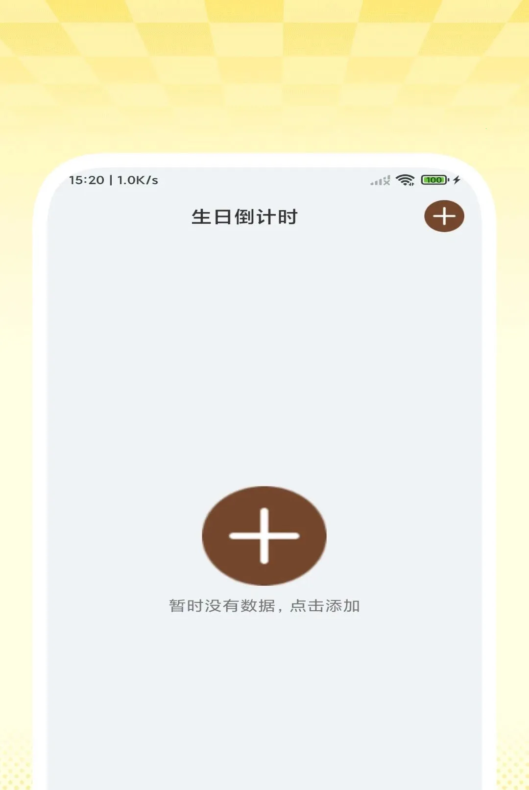 ��������ѹܼ�(��Ϣ���ѹ���)v1.0.2 ��׿��