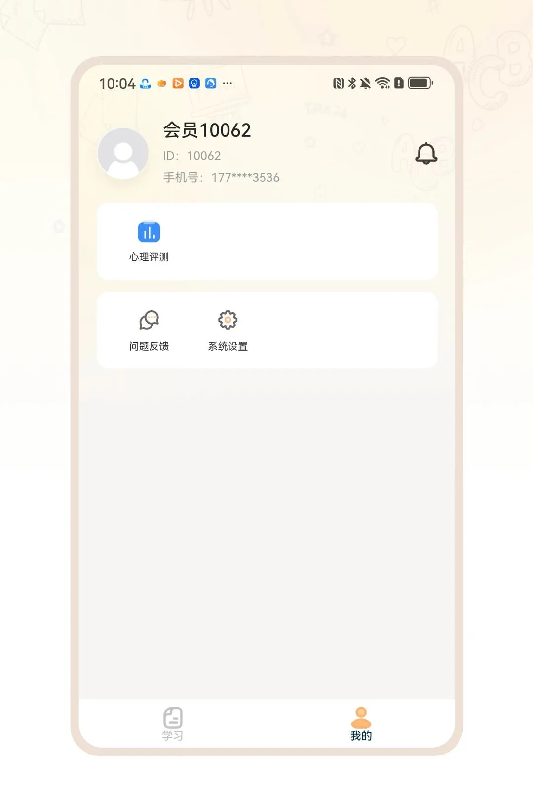 ��ѧ����(֪ʶ���ɳ�)v1.0.2 ��Ѱ�