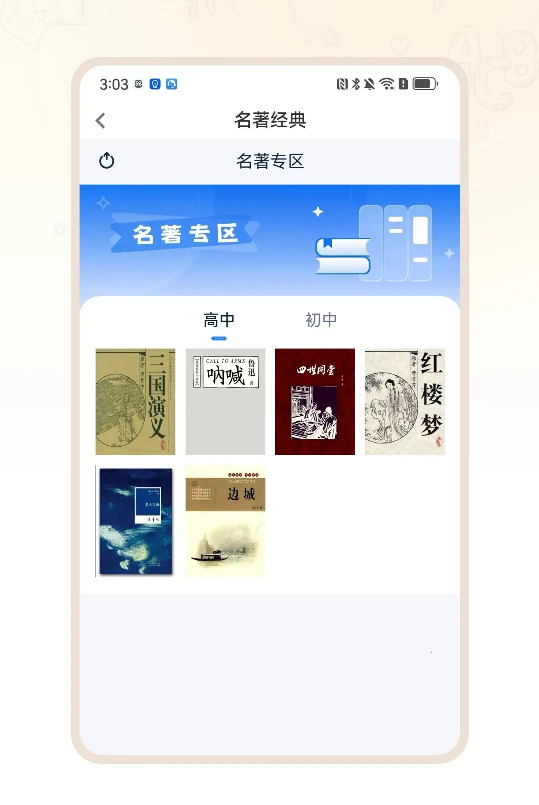 ��ѧ����(֪ʶ���ɳ�)v1.0.2 ��Ѱ�